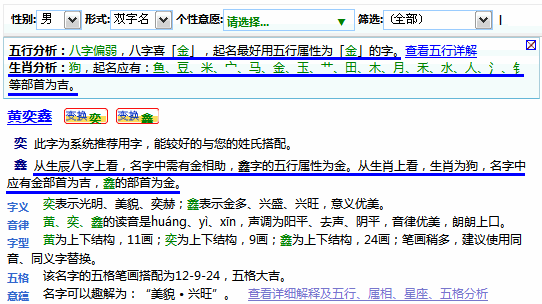 怎樣在名字中體現(xiàn)寶寶的出生時(shí)間信息？