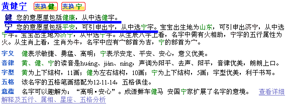 怎樣將自己的個性化意愿體現(xiàn)到名字中？