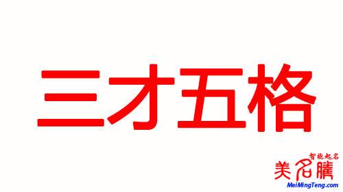 2021牛年起名宜用字及寶寶名字大全