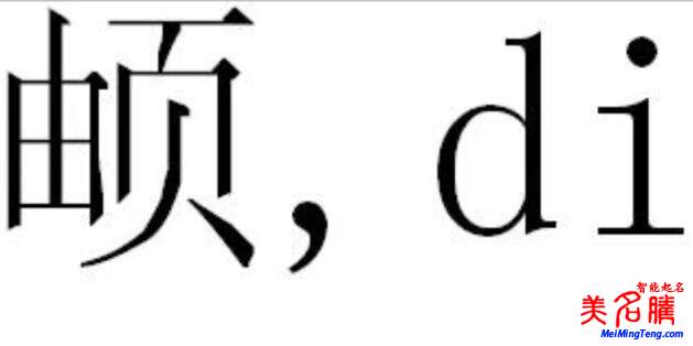 女大學生名字含生僻字影響保研？想改名卻沒那么容易！