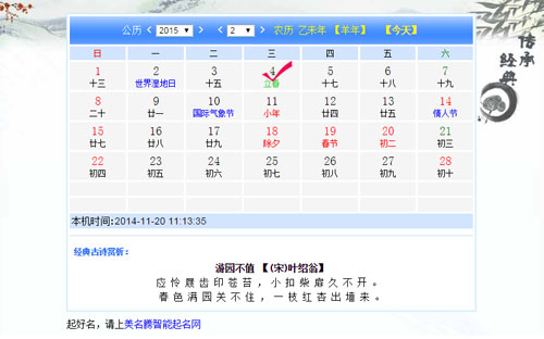 2015年何時(shí)出生的寶寶才算羊?qū)殞殻? /></a>　　在我國(guó)十二生肖中，羊排在馬之后，處于第八位。今年是農(nóng)歷馬年，那么明年就應(yīng)該是農(nóng)歷羊年了。羊年出生的寶寶我們一般叫做羊?qū)殞?。雖然現(xiàn)在距離羊年還有一點(diǎn)時(shí)間，但準(zhǔn)備生羊?qū)殞毜母改競(jìng)円呀?jīng)忙碌起來了。為自己...</div>
							        <div style="height:5px; font-size:5px"></div>
							        <hr width="99%" style="text-align:center; border-style:dotted; border-width:0px; height:1px;" />
							        <div style="height:5px; font-size:5px"></div>
							    </div>
						        </td>
	</tr>
</table>
		        <br />
		        <center>
		        <span id="ctl00_ContentPlaceHolder1_ShowMore1_lbPages" style="font-weight:bold;">頁(yè)碼：<a class=