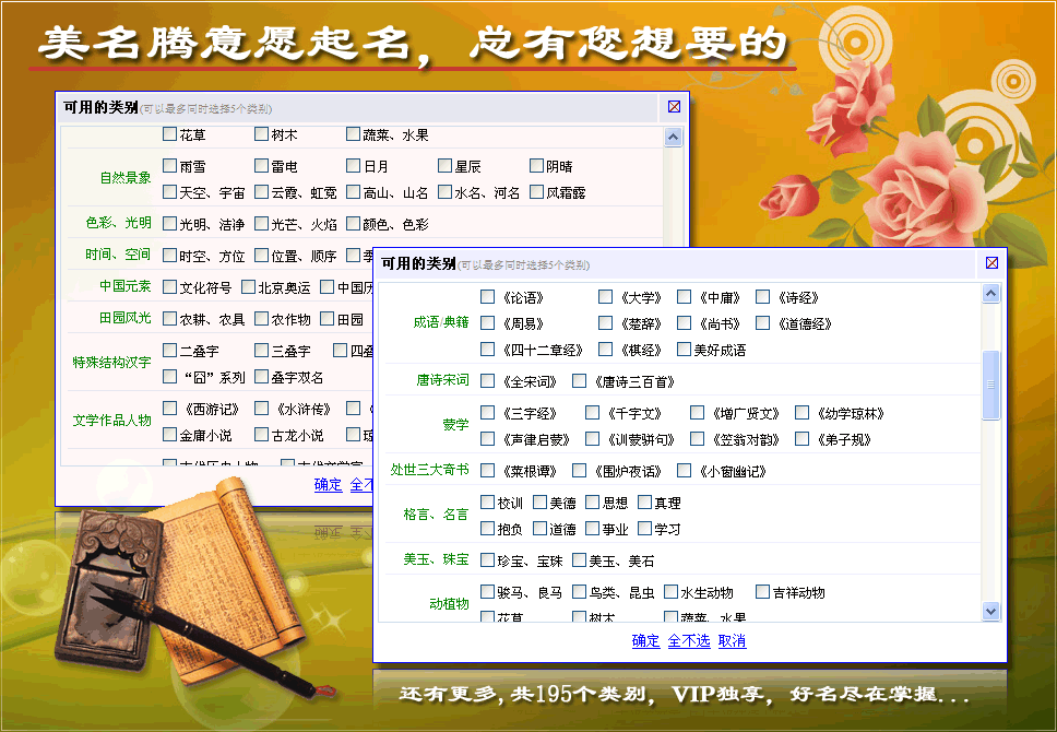 美名騰類別起名，VIP獨(dú)享，點(diǎn)擊查看更多VIP特權(quán)