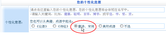 用唐詩、宋詞為寶寶取名