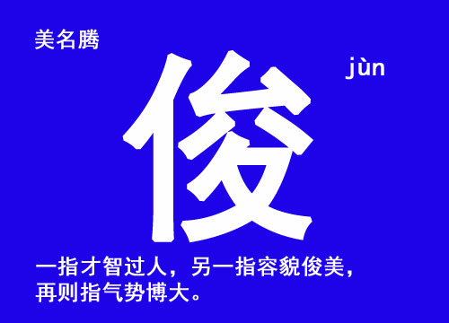 2021牛年寶寶起名取名宜用字都有哪些？